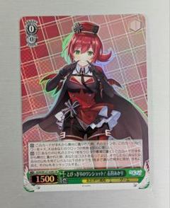 ヴァイス あおぎり高校 SR とびっきりのワンショット 石狩あかり