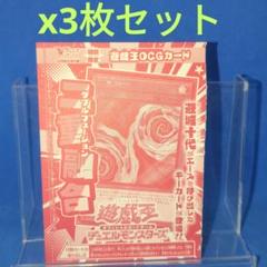 2025年最新】Vジャンプ12月号遊戯王二重融合の人気アイテム