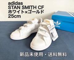 新品 スタンスミス 26㎝ s75188 stansmith スニーカー 楽天市場】s75188 スタンスミスの通販