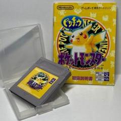 ポケモン　ピカチュウ バージョン　ソフト　箱 説明書　あり ポケットモンスター ピカチュウバージョン ゲームボーイ ソフト