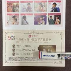 スタジオアリス 割引券
