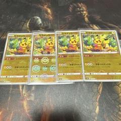 ポケモンカード　ピカチュウ　ピカダッシュ　モンスターボールミラー