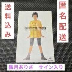 女優 観月ありさ 直筆サイン色紙 女優 観月ありさ 直筆サイン色紙 - メルカリ