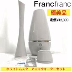2025年最新】フランフラン 加湿器 シレーヌの人気アイテム