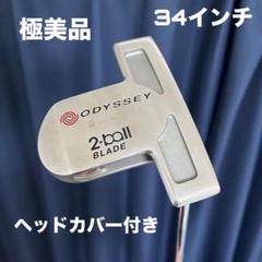 2025年最新】ホワイトホット 2ボール ブレードの人気アイテム - メルカリ