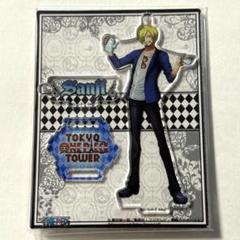 激レア　サンジ　2018 夏　東京ワンピースタワー　 アクリルスタンド 東京ワンピースタワー限定 サンジ 4周年 アクリルスタンド