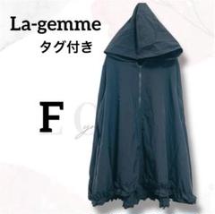 タグ付　ラジエム　水着　ポンチョ　ラッシュガード　F フリル　日焼け対策　可愛い
