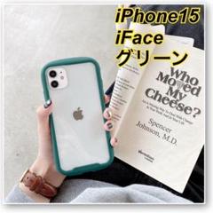 iPhone15用　スマホケース　グリーン　緑　レンズカバー付　iFace型