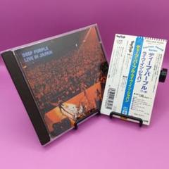 ◆帯付き ディープ・パープル ライブ・イン・ジャパン 20P2-2606