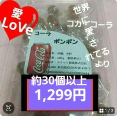 ⭕ムラマツ製菓⭕Pepsiコーラ ボンボン 追加分 ⭕ムラマツ製菓⭕Pepsiコーラ ボンボン 追加分