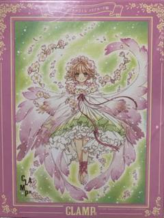 カードキャプターさくら展　ジグソーパズル1000ピース　大好きなあなたと Amazon | カードキャプターさくら展 ジグゾーパズル 『大好きな