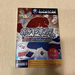 ニンテンドー　ゲームキューブ　ポケモンボックス ルビー&サファイア　＊ジャンク品