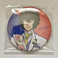 1002】文豪ストレイドッグス 文スト 缶バッジ 太宰治 花