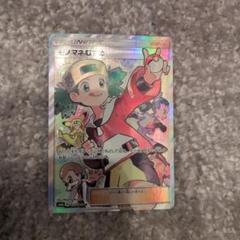 モノマネむすめ SR SM6b 077/066 ポケモンカード