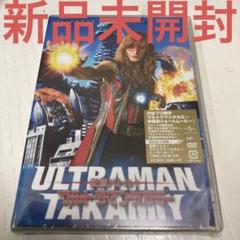 2025年最新】ウルトラマンタカミーの人気アイテム - メルカリ
