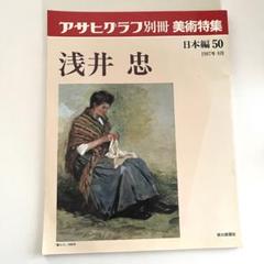 2025年最新】アサヒグラフ 1987の人気アイテム - メルカリ