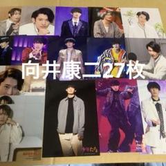 向井康二　ステージフォト　セット Amazon.co.jp: Snow Man 向井康二 滝沢歌舞伎ZERO FINAL