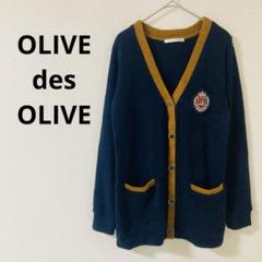オリーブデオリーブ　OLIVE des OLIVE 長袖カーディガン　ワッペン
