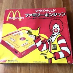 マクドナルド ファミリーポンジャン　昭和レトロ マクドナルド ファミリーポンジャン 昭和レトロ - メルカリ