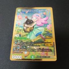 うららかもも＆ミノマル 4枚 うららかもも＆ミノマル ー献身のヒロインー [DM25EX1 SPR㊙4超