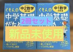【最新版・新品・未使用】新ワーク　中学1年生　5冊セット 最新版・新品・未使用】新ワーク 中学1年生 5冊セット