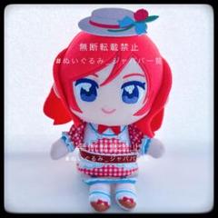 2025年最新】gigo ラブライブ ぬいぐるみの人気アイテム - メルカリ
