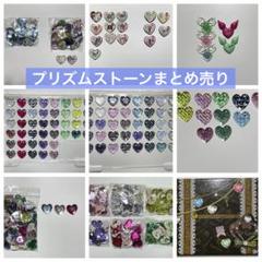 プリズムストーン トランク まとめ売り(バラ❌) プリズムストーン♡激レアストーン・トランク付 まとめ売り