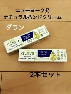 2025年最新】Dalan ハンドクリームの人気アイテム - メルカリ