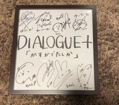 【DIALOGUE+】 CUE! 色紙サイン 2枚セット DIALOGUE+】 CUE! 色紙サイン 2枚セット