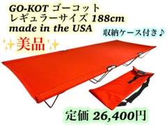 【美品】GO-KOT ゴーコット レギュラー レッド 赤色 USA製 2025年最新】go-kotの人気アイテム - メルカリ