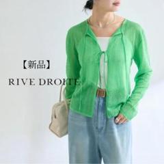 ⭐︎ 新品 RIVE DROITE リヴドロワ レーシーコンパクトカーデ