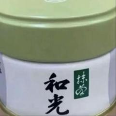 宇治 抹茶 丸久小山園 和光 わこう 20g 缶入 京都 薄茶 品評会