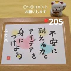 ふで楽ポジティブな言葉の中古 未使用品 メルカリ