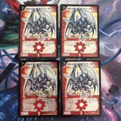 【美品】ボルメテウスホワイトドラゴン ※スリーブ保管 有名な高級ブランド 美品】ボルメテウスホワイトドラゴン