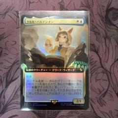 買取相場】-MtG-(日)クルル・バルデシオン / Krile Baldesion
