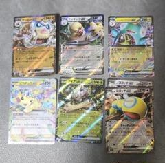 ポケモンカードrr まとめ売り - メルカリ