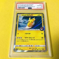 か*ぃ様 3001491 海で遊ぶピカチュウ 392/SM-P か*ぃ様 3001491 海で遊ぶピカチュウ 392/SM-P - メルカリ