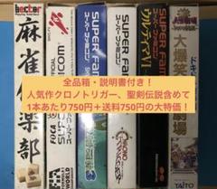 2025年最新】スーパーファミコンソフト 箱、説明書付きの人気