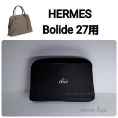 美品　HERMESエルメス 空き箱 （1740 ）ボリード27用 バッグ 保存箱 brb10010000013231-1_400x.jpg?v