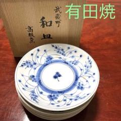 孔明 陶器の皿 5枚セット 木箱付き　有田焼　肥前のうつわ 新品未使用品】木箱付き 有田焼 染付 孔明窯 茶器セット 急須
