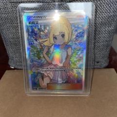 い*り様 がんばリーリエ中国語版正規品 - メルカリ