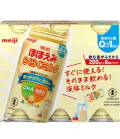 明治 ほほえみらくらくミルク 200ml x 5本 アタッチメント付き