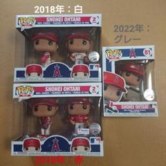 ファンコ ポップ 大谷翔平 白・赤・グレー ユニフォーム フィギュア 3セット m32428268649_1.jpg?1690180979