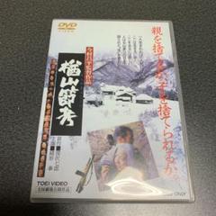 楢山節考('83東映/今村プロダクション)