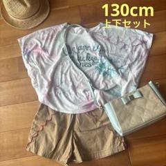 送料込 130 Tシャツ 短パン セット