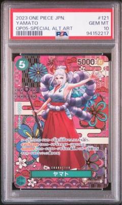 ワンピース　ヤマト SP PSA10 2連番セット 新時代の主役 Yahoo!オークション -「ワンピースカード psa10 ヤマト」の落札