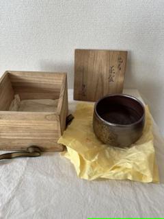 茶道具 備前焼 共箱 道具 ] - 道具 備前焼 武用真造 茶碗（共箱） | ネットショップ