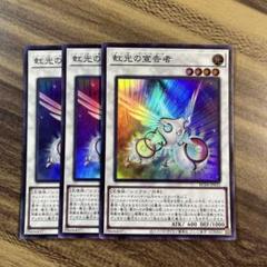 虹光の宣告者　スーパー Amazon.co.jp: 遊戯王カード 虹光の宣告者(スーパーレア) RARITY