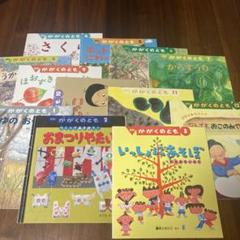 月刊かがくのとも　2005年4月〜2006年3月 12冊まとめ売り　福音館書店