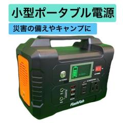 FlashFish ポータブル電源 40800mAh - メルカリ
